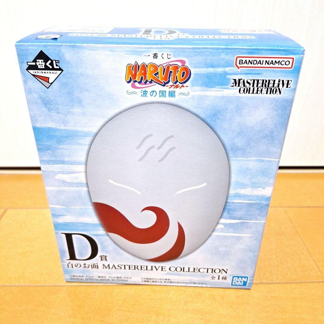 【新品未開封】一番くじ　ナルト　A賞　D賞　ラストワン賞　ガマブン太　4点セット