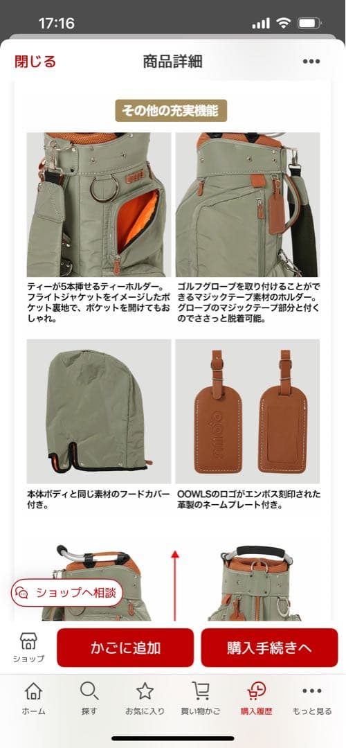 J*o様 オウルス　キャディバッグ