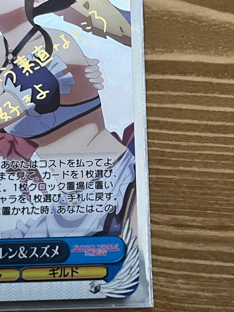 サレンディア救護院 サレン&スズメ SP サイン プリコネ ヴァイス