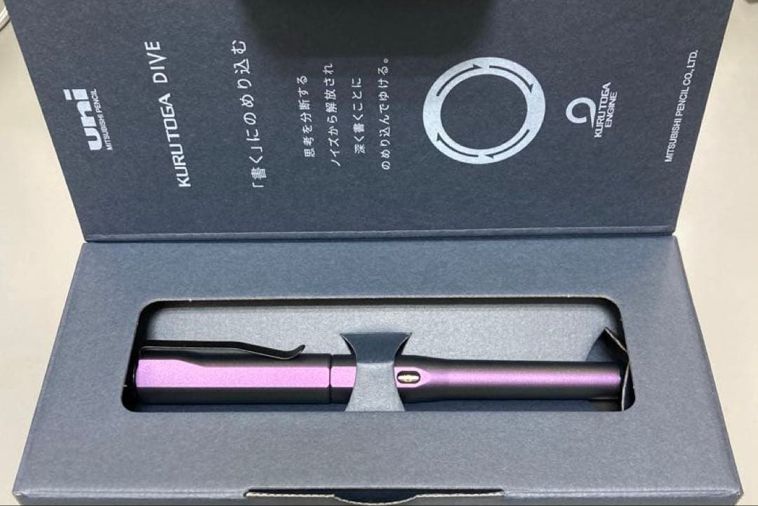 クルトガダイブ　オーロラパープル　アビスブルー