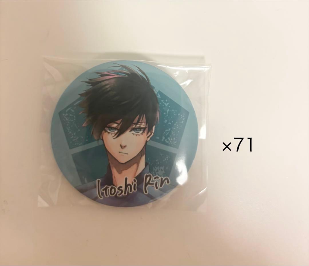 ブルーロック 糸師凛 缶バッジ71個セット
