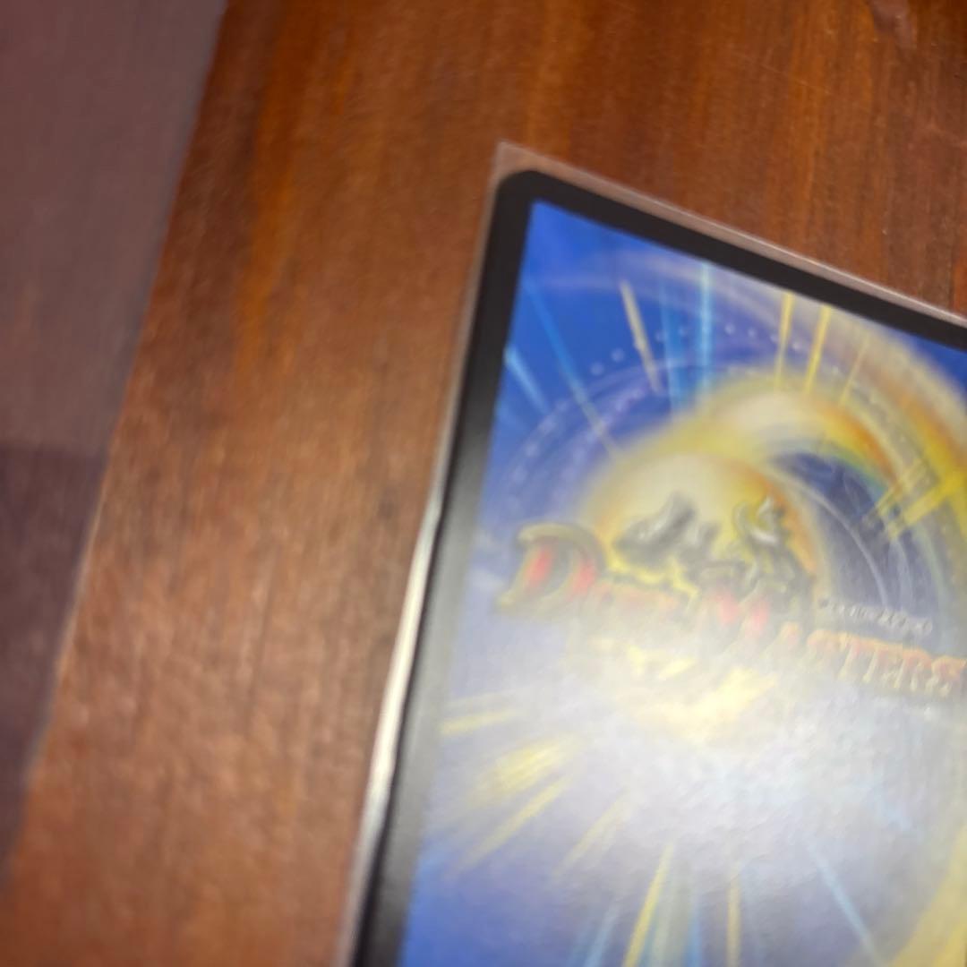 伝説龍覇 モルト LEGEND シークレット デュエルマスターズ