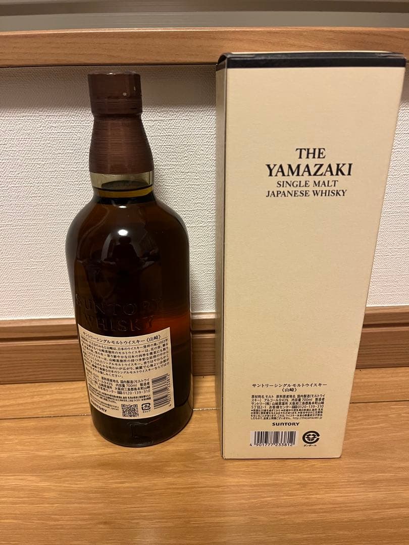 山崎シングルモルトウイスキー 700ml 箱付