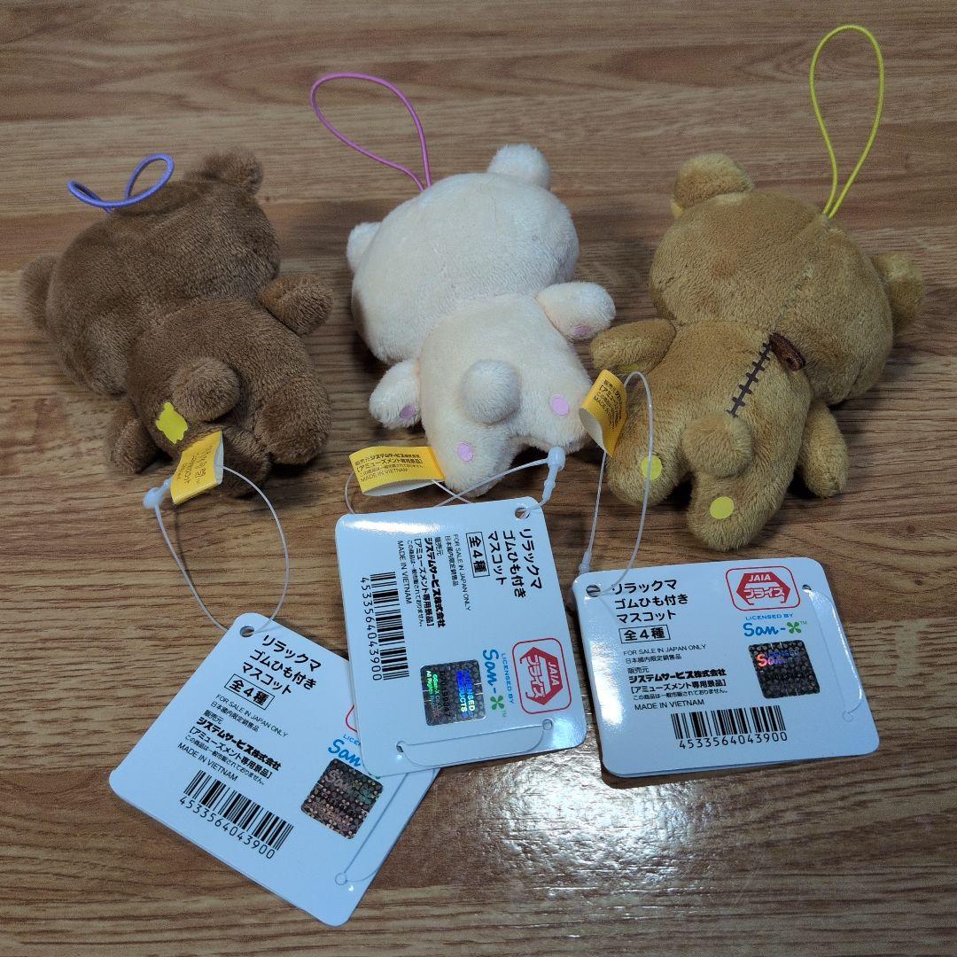 リラックマ グッズ15点セット