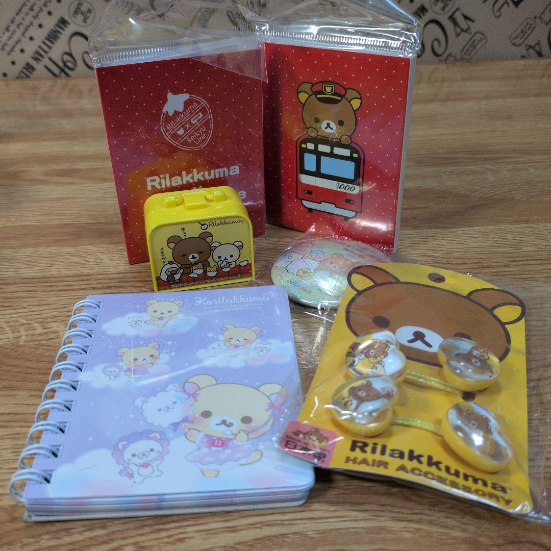 リラックマ グッズ15点セット