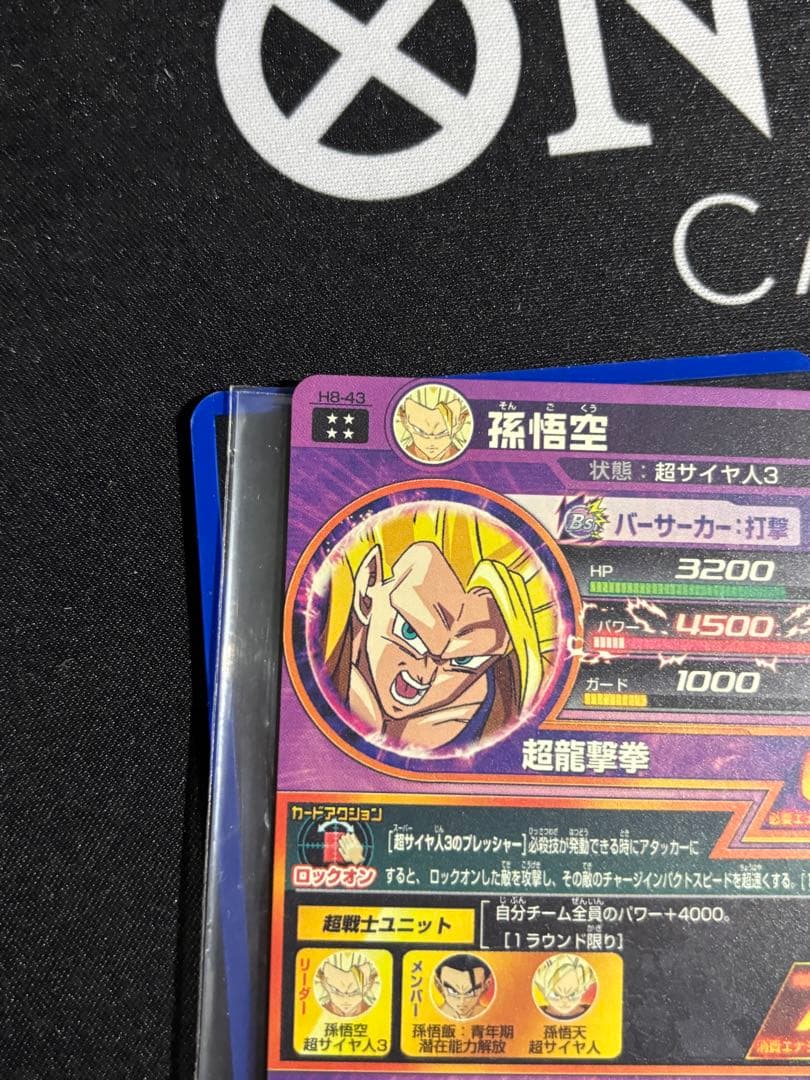 ドラゴンボールヒーローズ h8-43