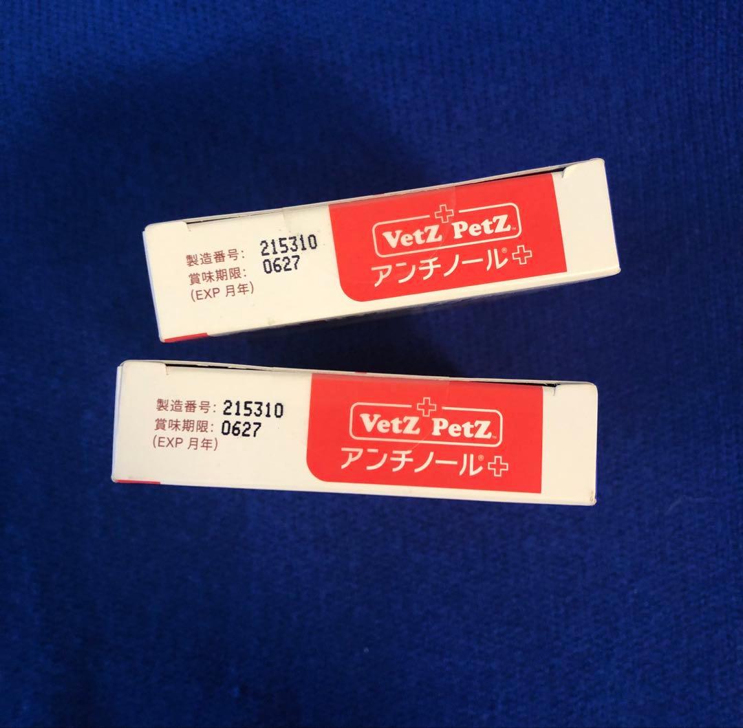 アンチノールプラス60粒２箱