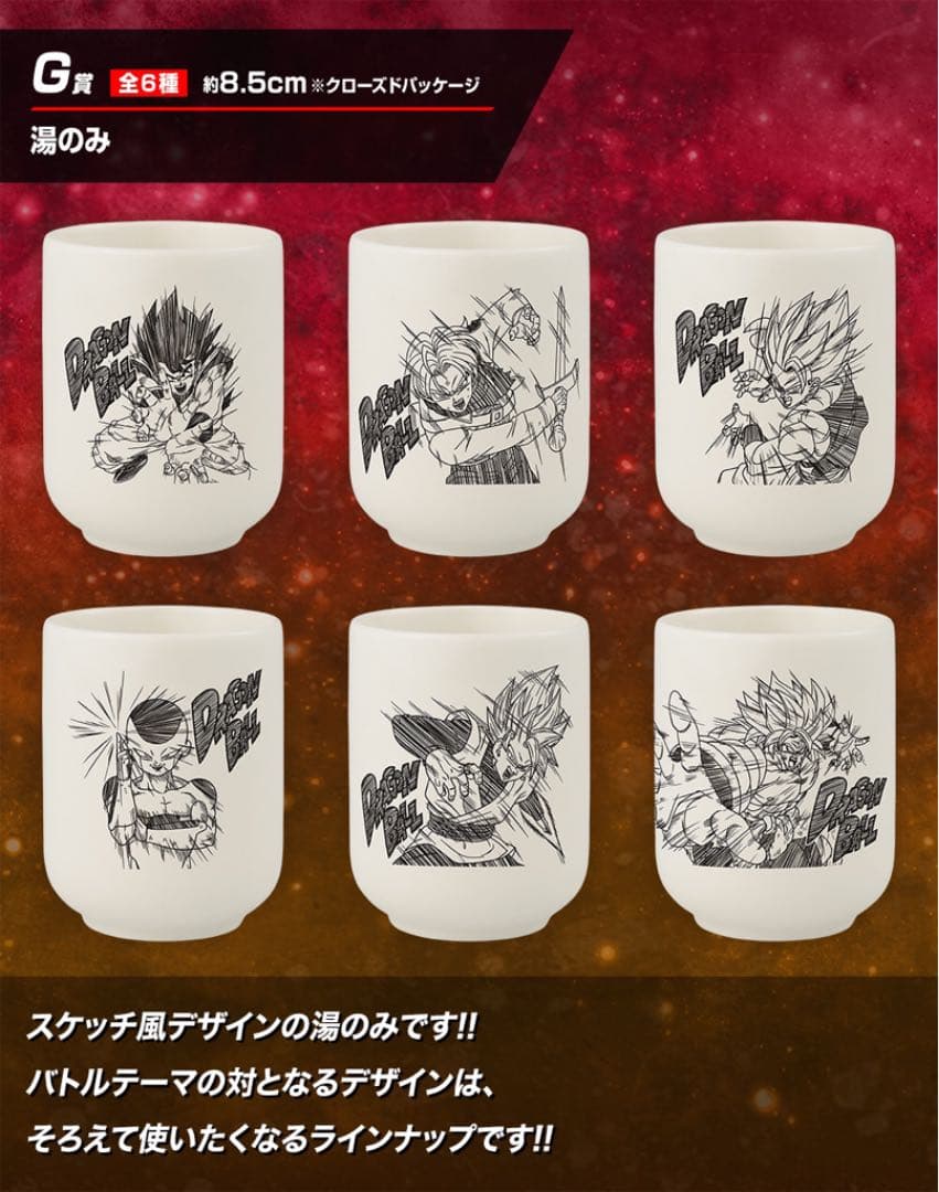 ドラゴンボール　一番くじ　オムニバス　大猿ベジータ　魔神ブウ　フルコンプリート