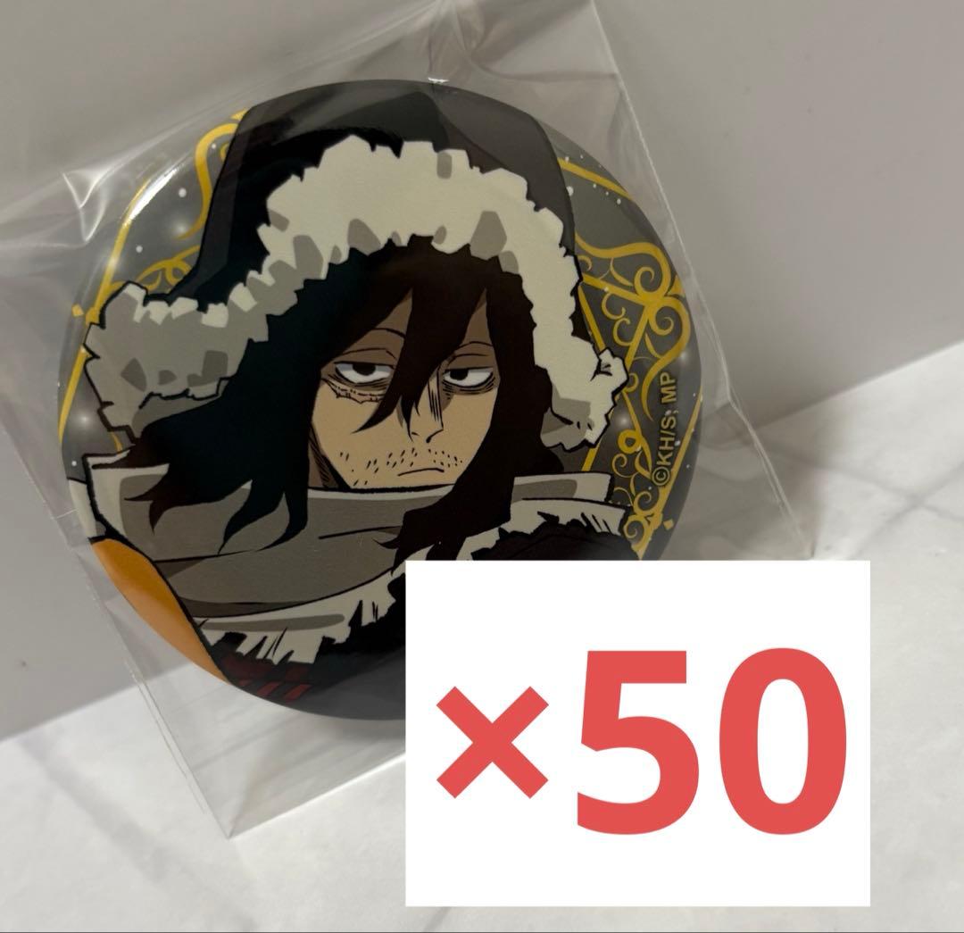 ヒロアカ AJ 2024 缶バッジ 相澤