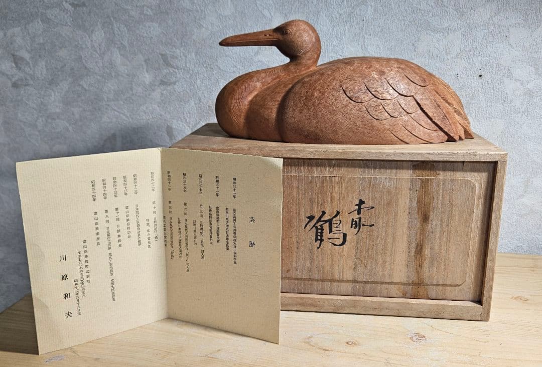名工 井波彫刻 川原和夫作 木彫 『鶴』骨董品　アンティーク