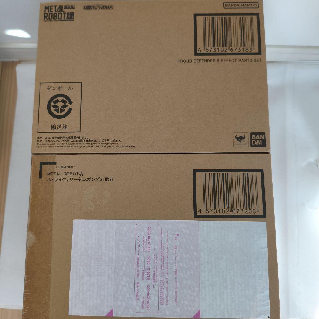 【エイト】L ROBOT魂ストフリ弐式＋プラウドディフェンダー