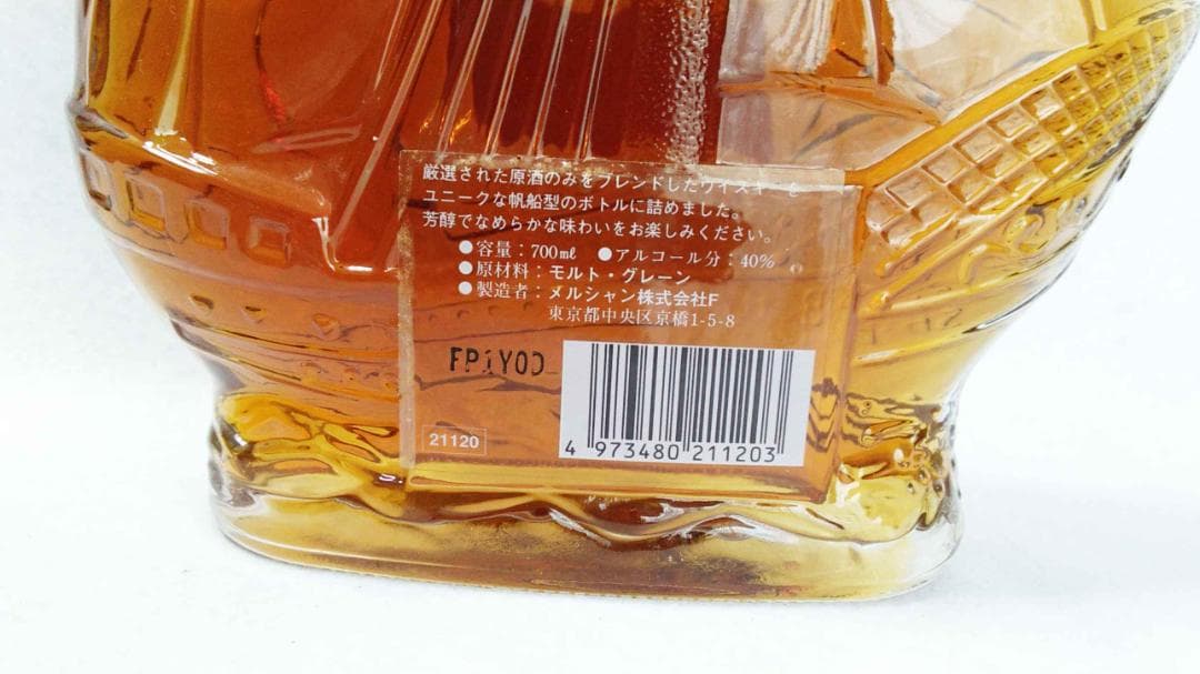 メルシャン　ウイスキー SHIP BOTTLE