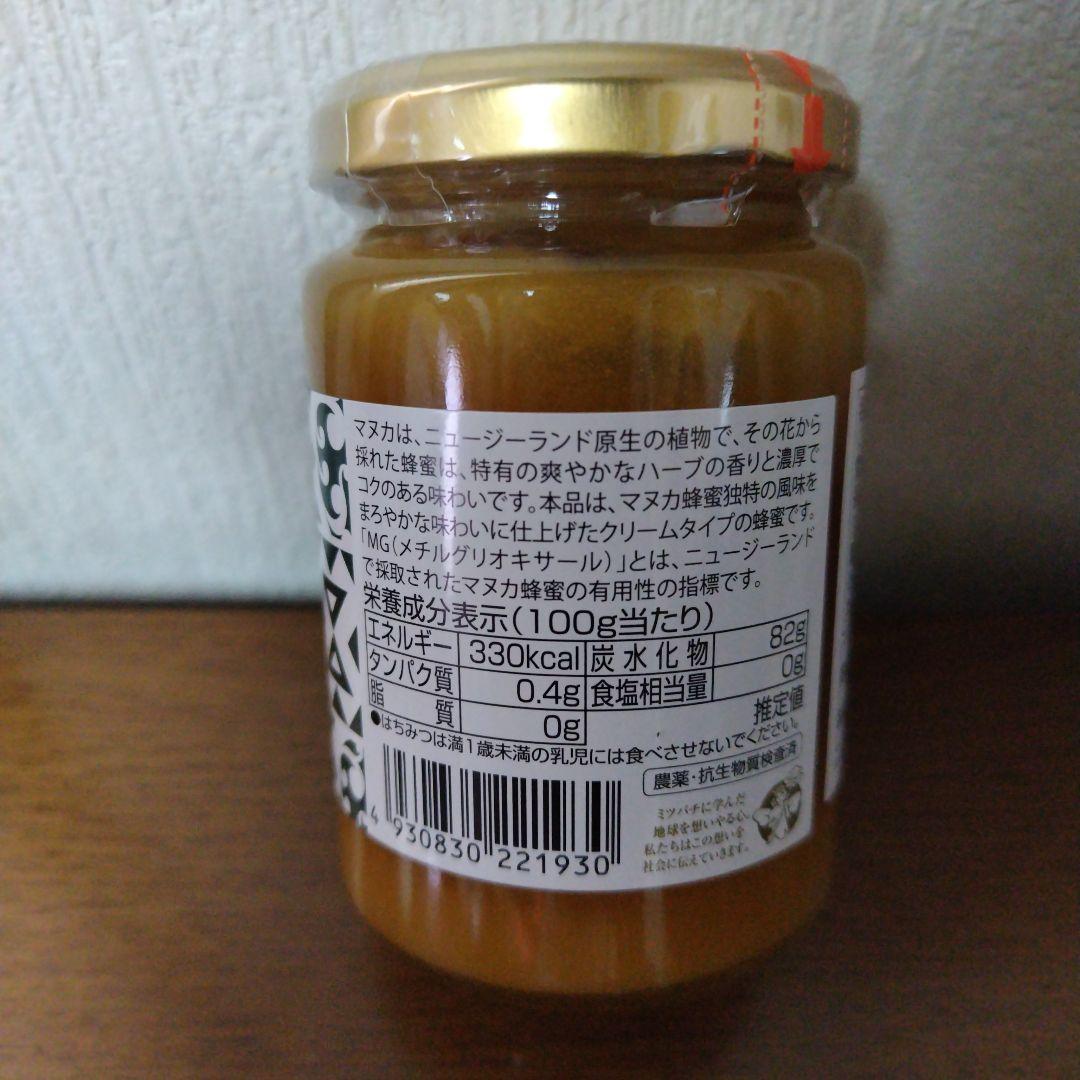 山田養蜂場 マヌカハニーMG100+ 5個 200g