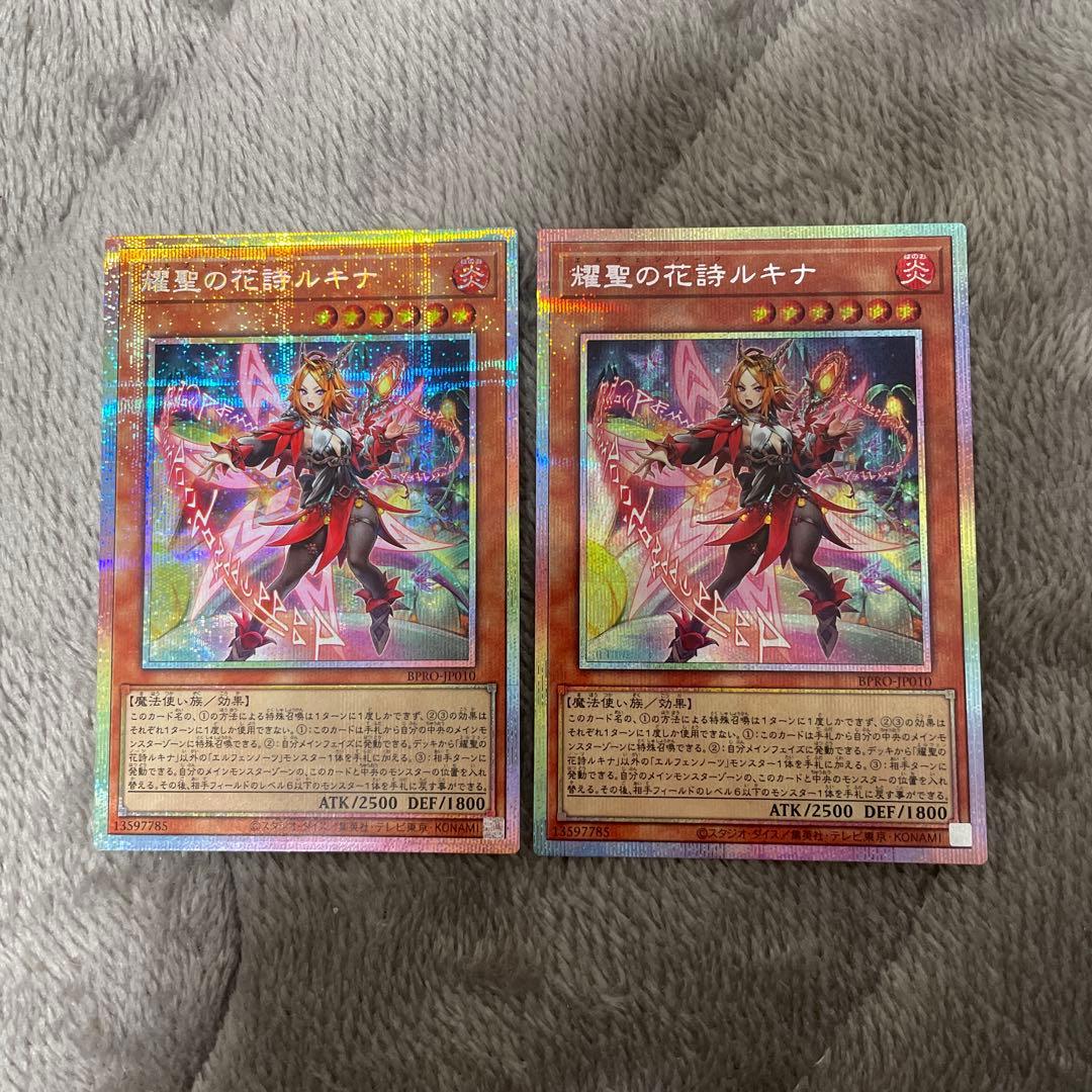 エルフェンノーツルキナ　プリズマ　2枚