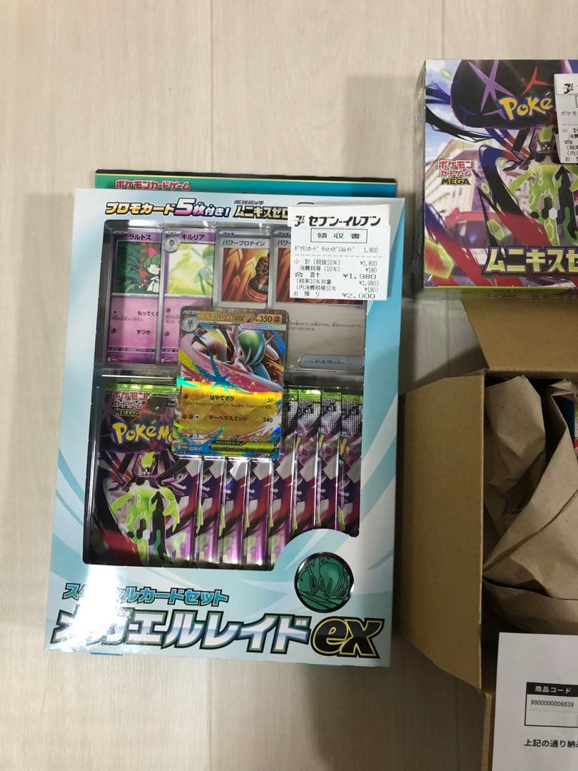 【早い者勝ち】ムニキスゼロBOX、スタートデッキ100、カードセット超得セット❗️
