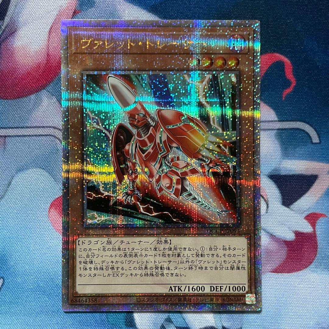 遊戯王 ヴァレット・トレーサー クイック・リボルブ 25th 各3枚セット