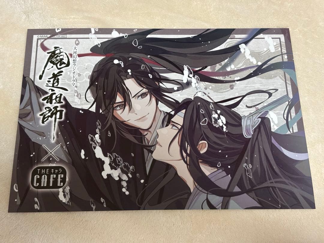 魔道祖師 THEキャラカフェ ランチョンマット コースター 魏無羨 藍忘機