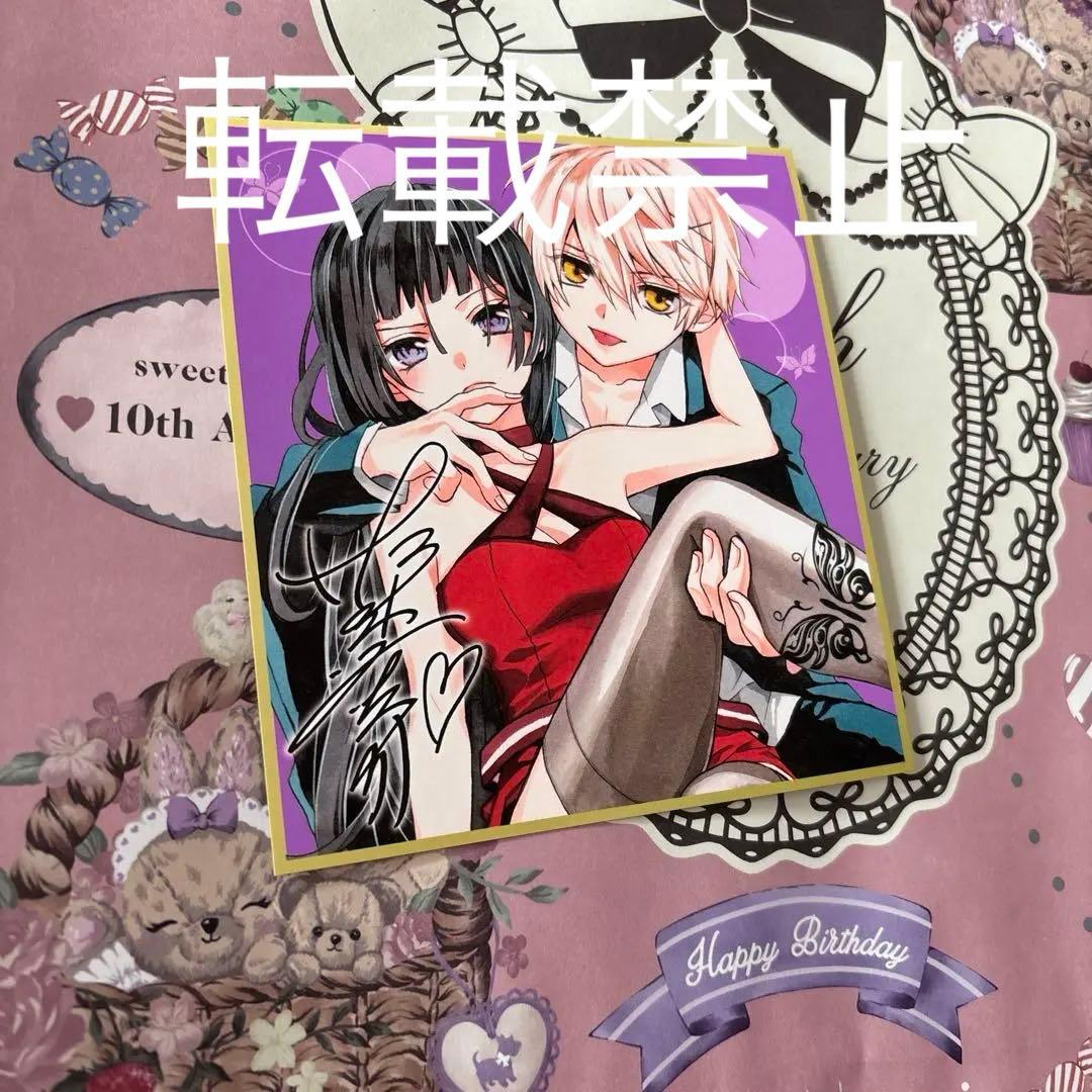 佐野愛莉　shocomi 仁義なき婿取り　ミニ色紙　オレ嫁。　ハツコイダンス！