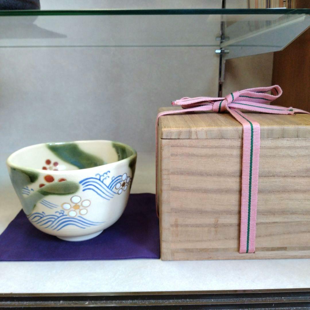 茶道具　期間限定特価　仁清写　波梅茶碗(十六代　永楽善五郎(即全))美品