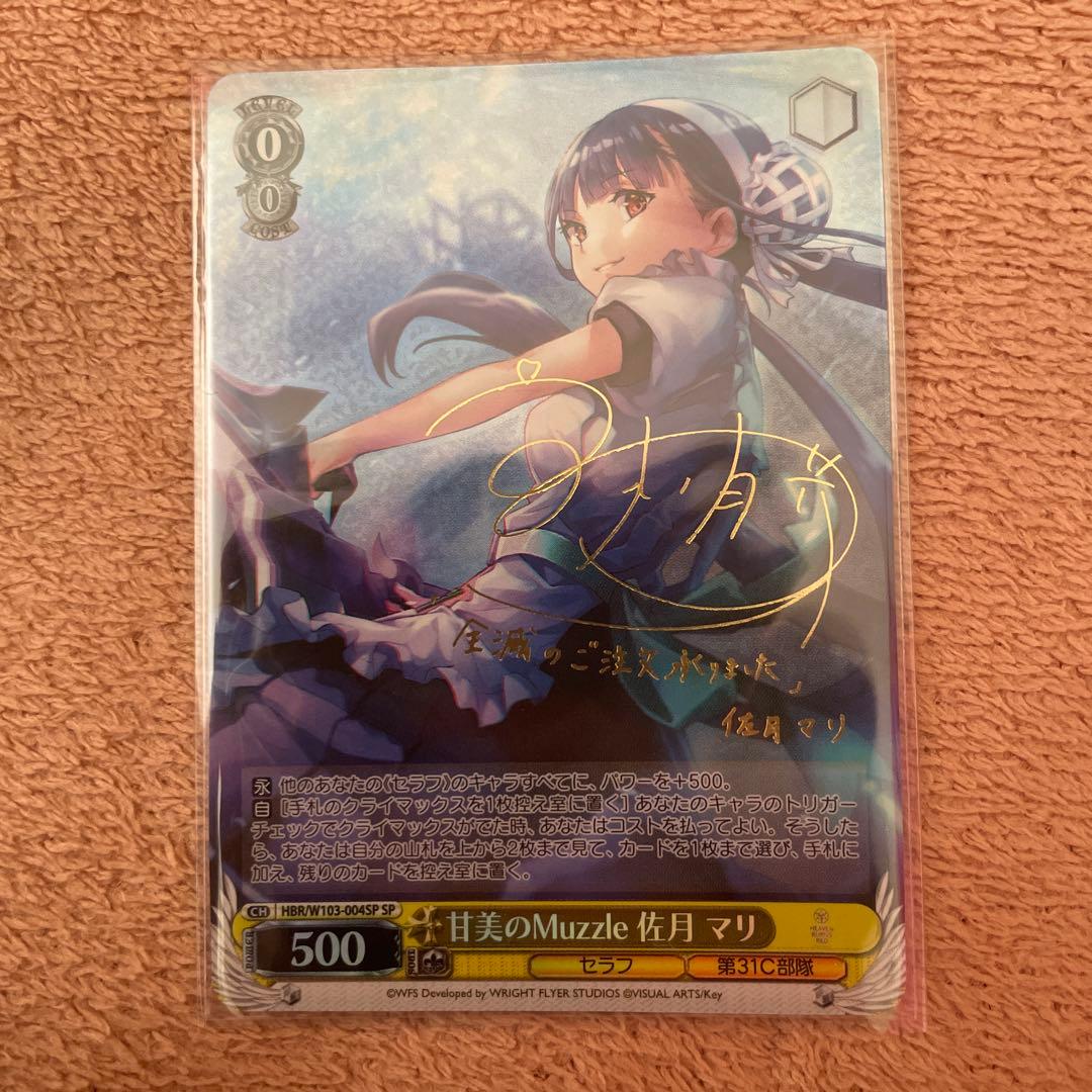 佐月マリ　サインカード