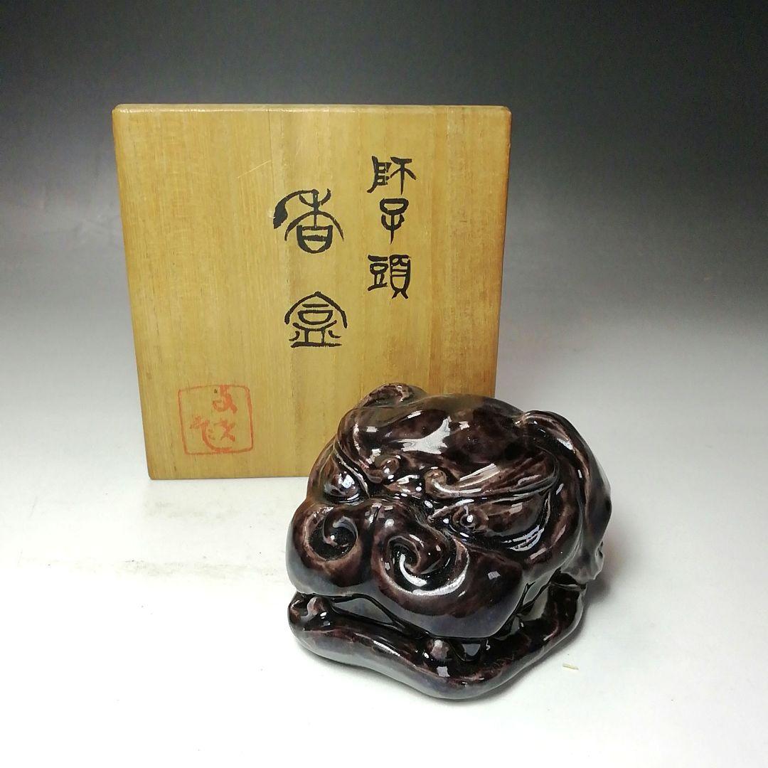 Ｓ７２５　香合　『獅子頭』『九谷焼』『朝倉文夫作』　共箱　茶道具