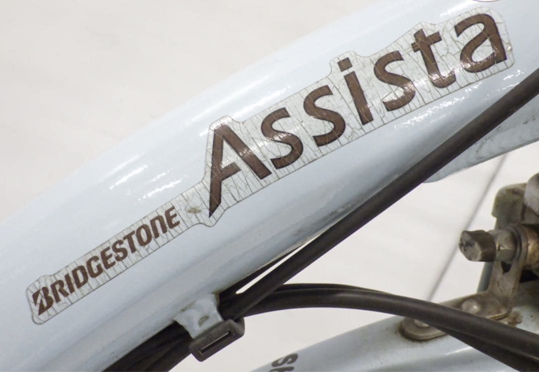 電動アシスト自転車 BRIDGESTONE ブリヂストン アシスタ　充電器付き