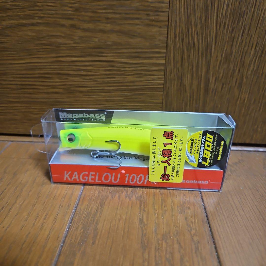 KAGELLOU 100F/124F/MD 98F ルアーセット