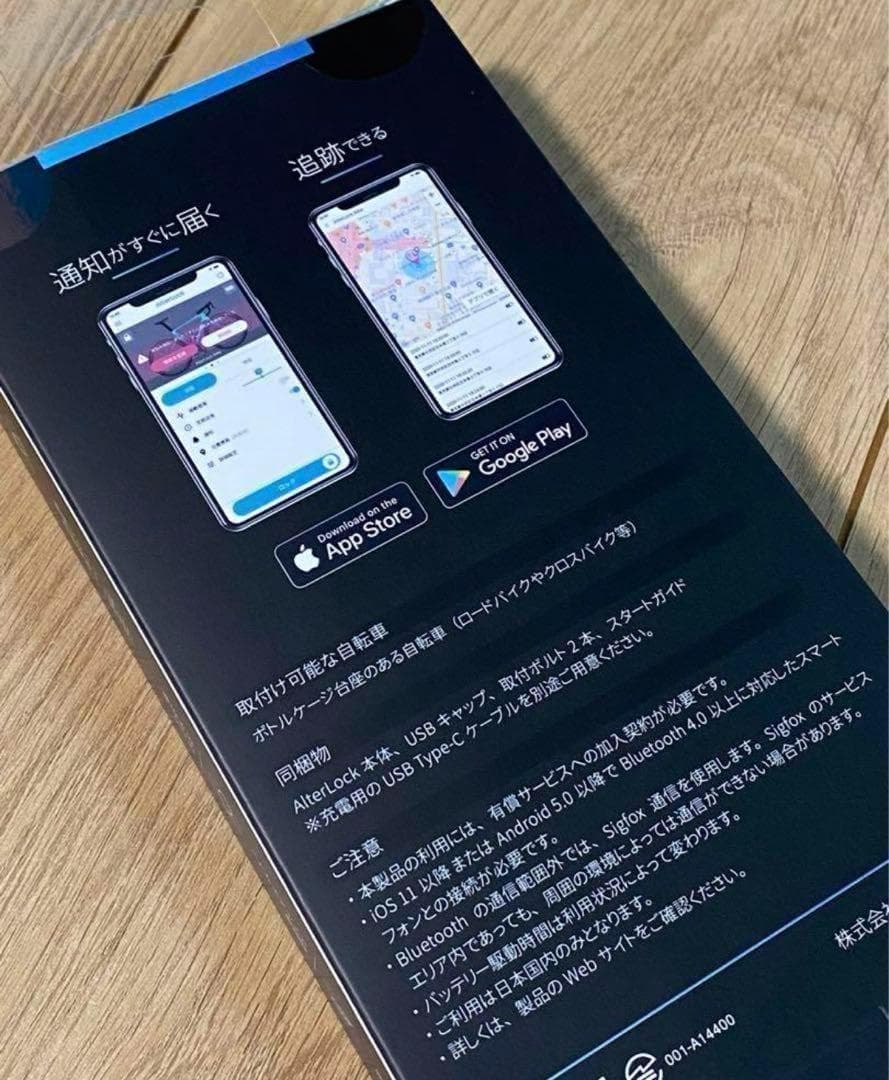 ALTERLOCK ( オルターロック ) 防犯　これで安心セキュリティーGPS