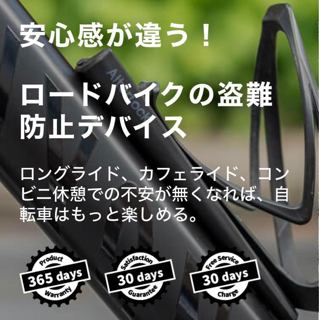 ALTERLOCK ( オルターロック ) 防犯　これで安心セキュリティーGPS