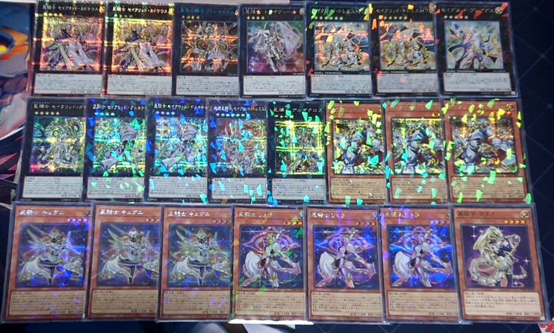 高レアリティ 遊戯王 セイクリッド テラナイト デッキパーツ