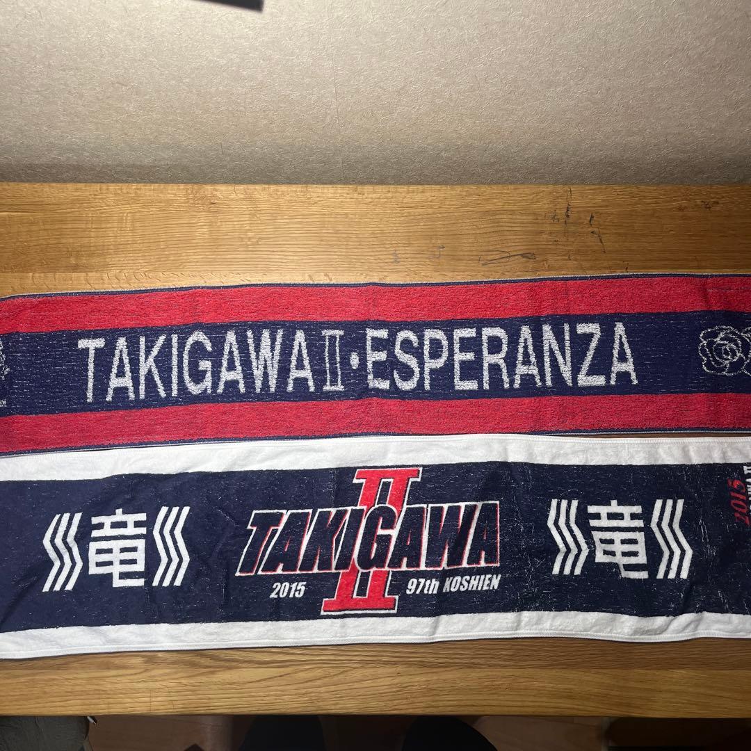 滝川第二　サッカー　野球　タオルマフラー 甲子園ボール