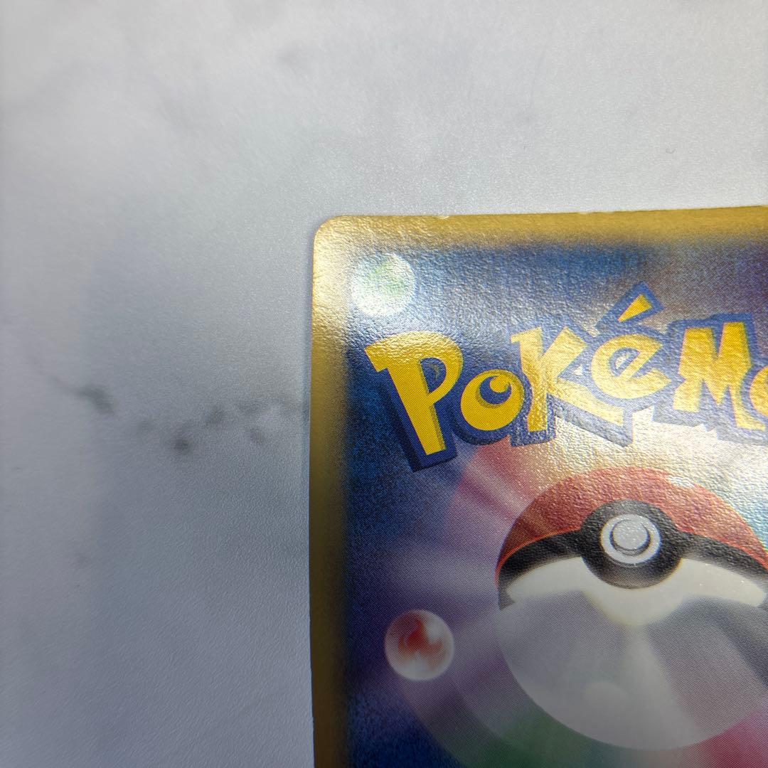 ポケモンカード　ピカチュウ　ゴールドスター