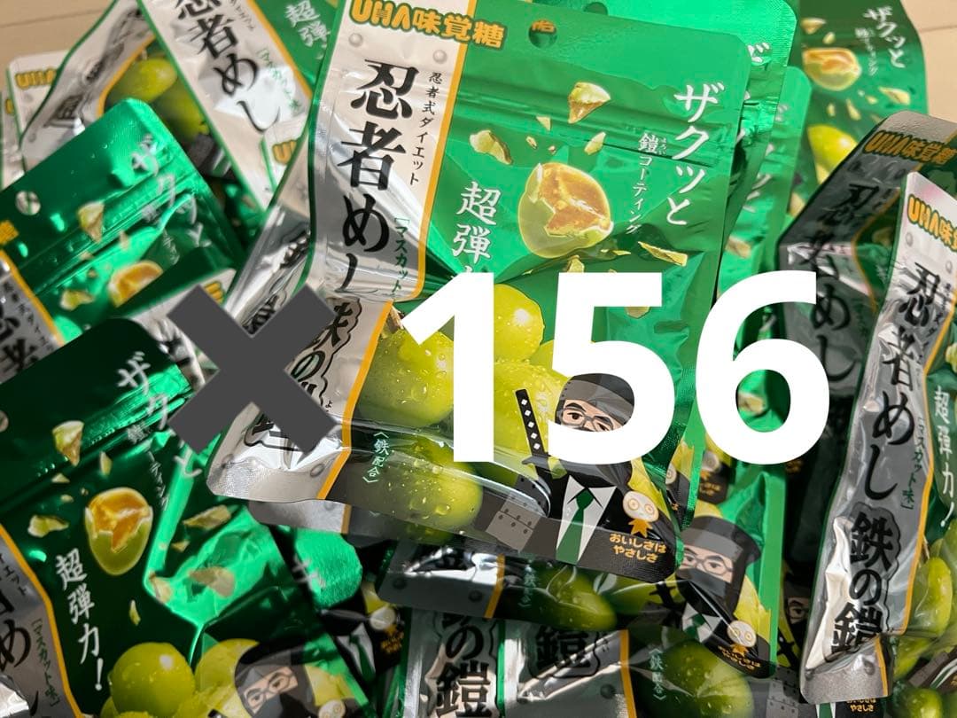 忍者めし ザクッと超弾力ハードグミ156個