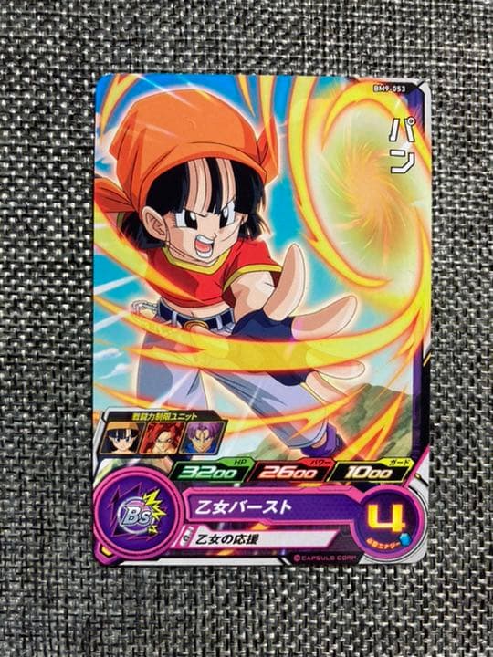 スーパードラゴンボールヒーローズ　BM10-SEC3 ゴジータ：GT