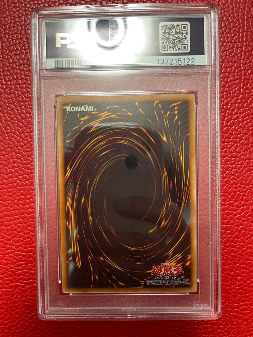 【PSA10】遊戯王 セイヴァースタードラゴン レリーフ