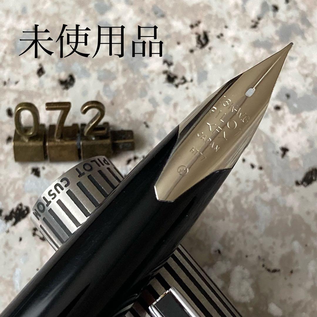 #072 未使用品 万年筆 PILOT パイロット 蝕刻 ロング 18k WG