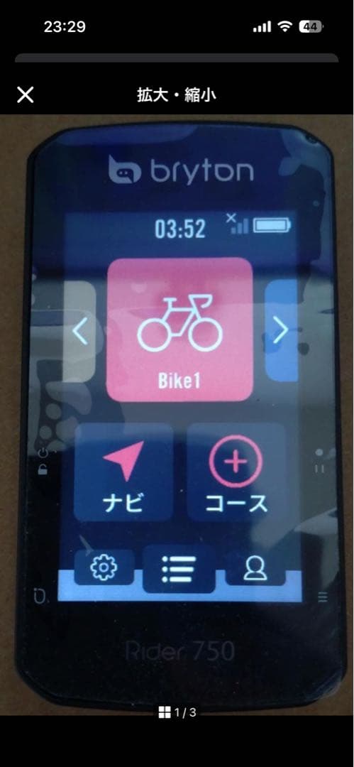 Bryton Rider 750 サイクルコンピューター