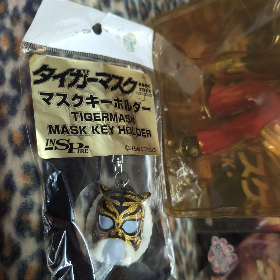ＨＡＯ ＨＣ タイガーマスク フィギュア 3体セット&オマケキーホルダー