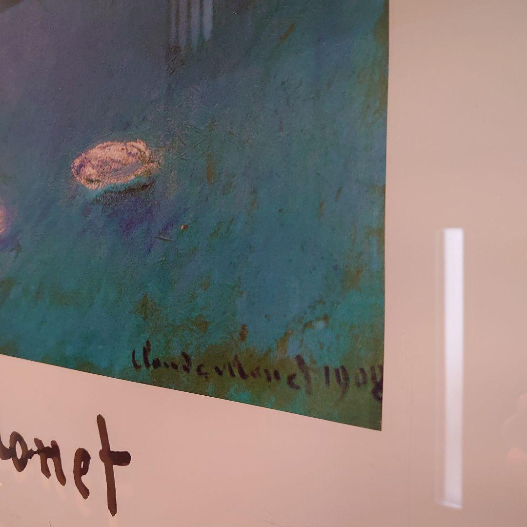 【特注額縁】高級印刷画　クロード・モネ　睡蓮　複製画　絵画　名画　大判