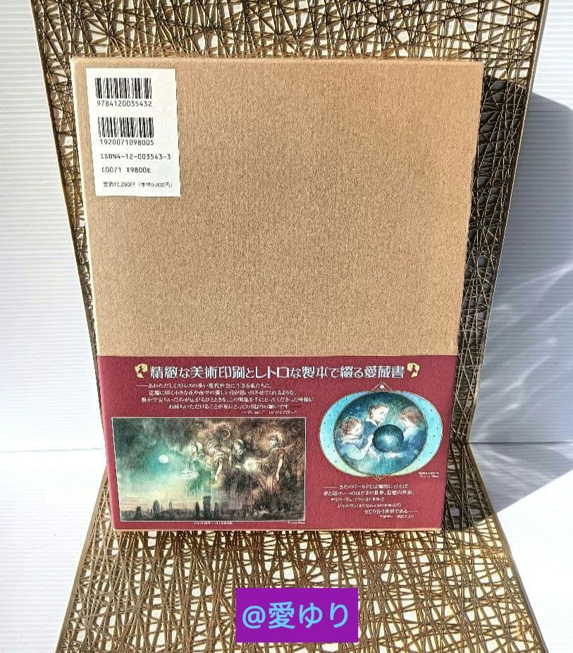 ⚜️【プレミア】️【超貴重✨直筆サイン入り】【絶版】♦『きたのじゅんこ自選画集』