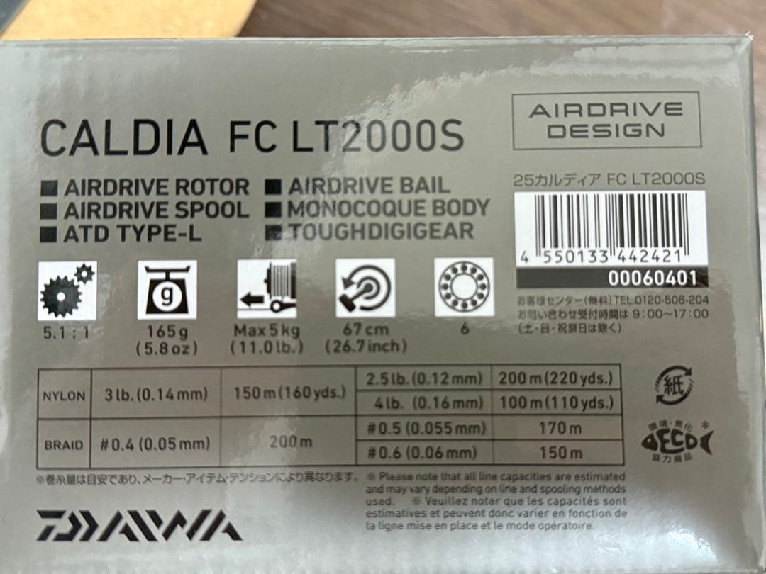 アジングセット　CORTO 23GCORS-622UL-HS