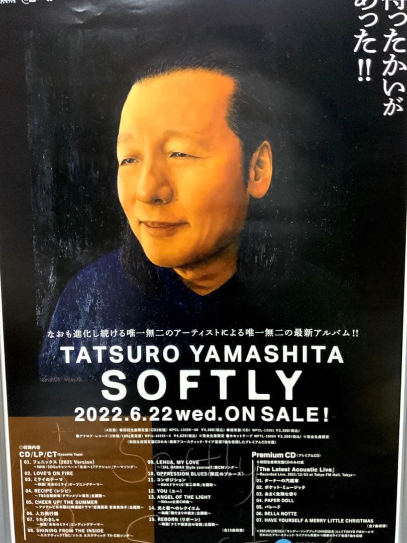 山下達郎　TATSURO YAMASHITA SOFTLYポスター新品未使用