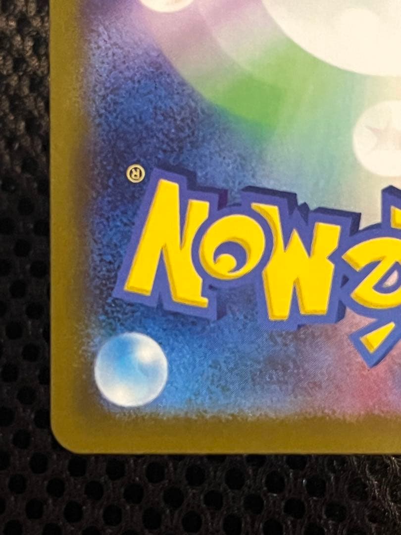 ⚠️最終値引き【極美品】メガリザードンX ex MUR インフェルノX