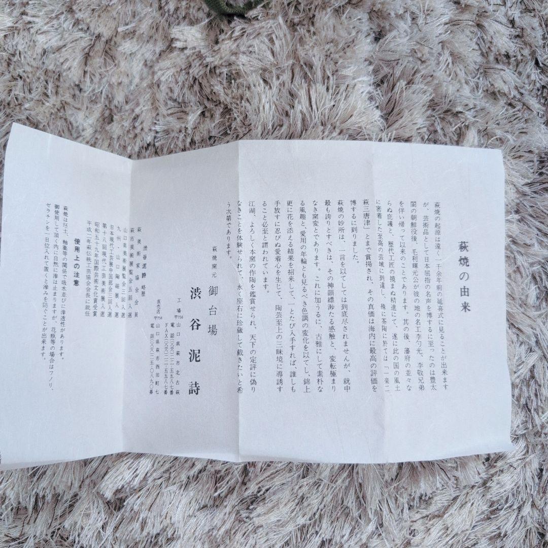 渋谷泥詩 陶器茶碗 赤土色 萩焼 茶碗 箱付き 茶道具 陶芸