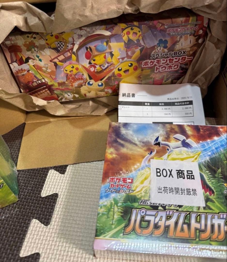 ポケモンカード　引退品　BOX 、SR類セット