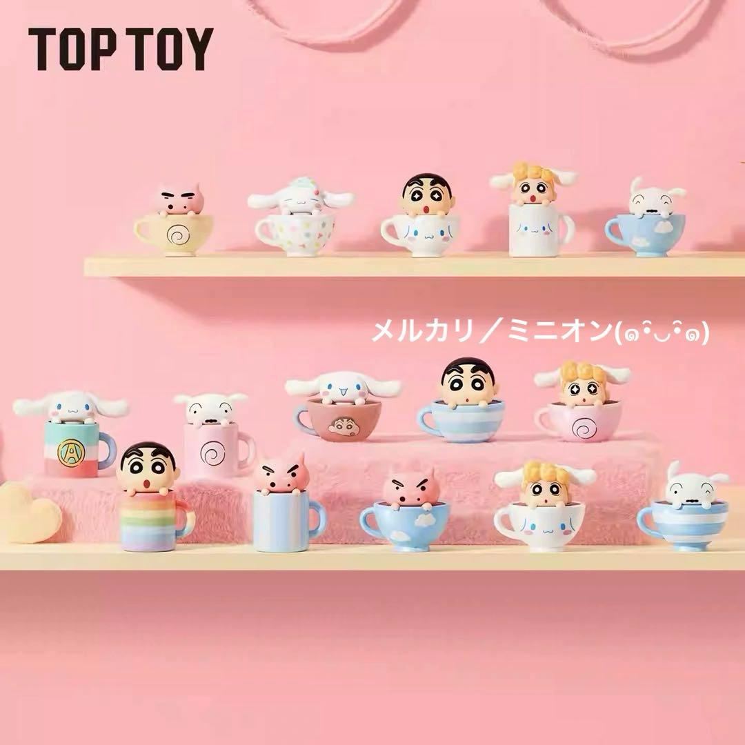 クレヨンしんちゃん シナモロール ティーカップ フィギュア 10包30粒 BOX