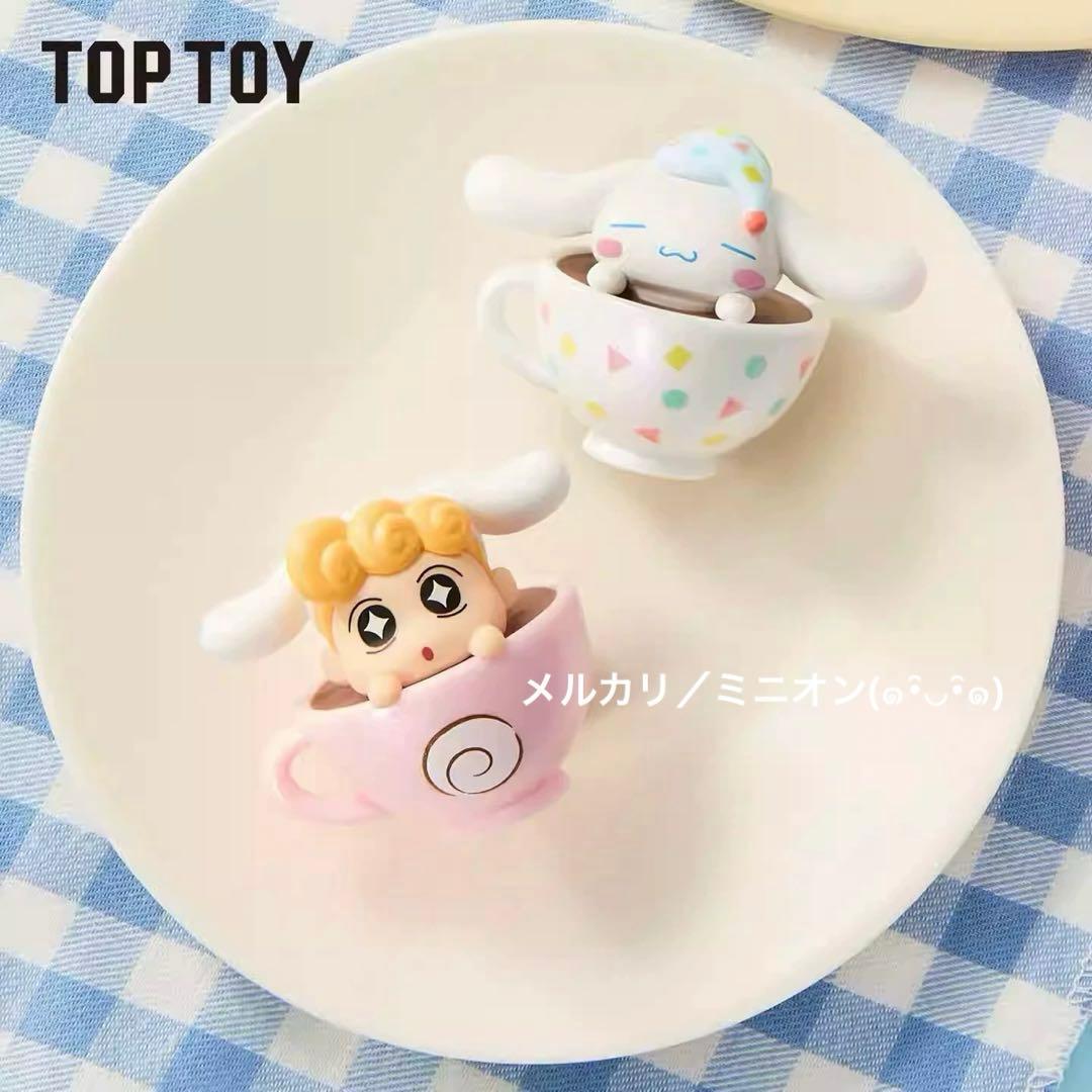 クレヨンしんちゃん シナモロール ティーカップ フィギュア 10包30粒 BOX