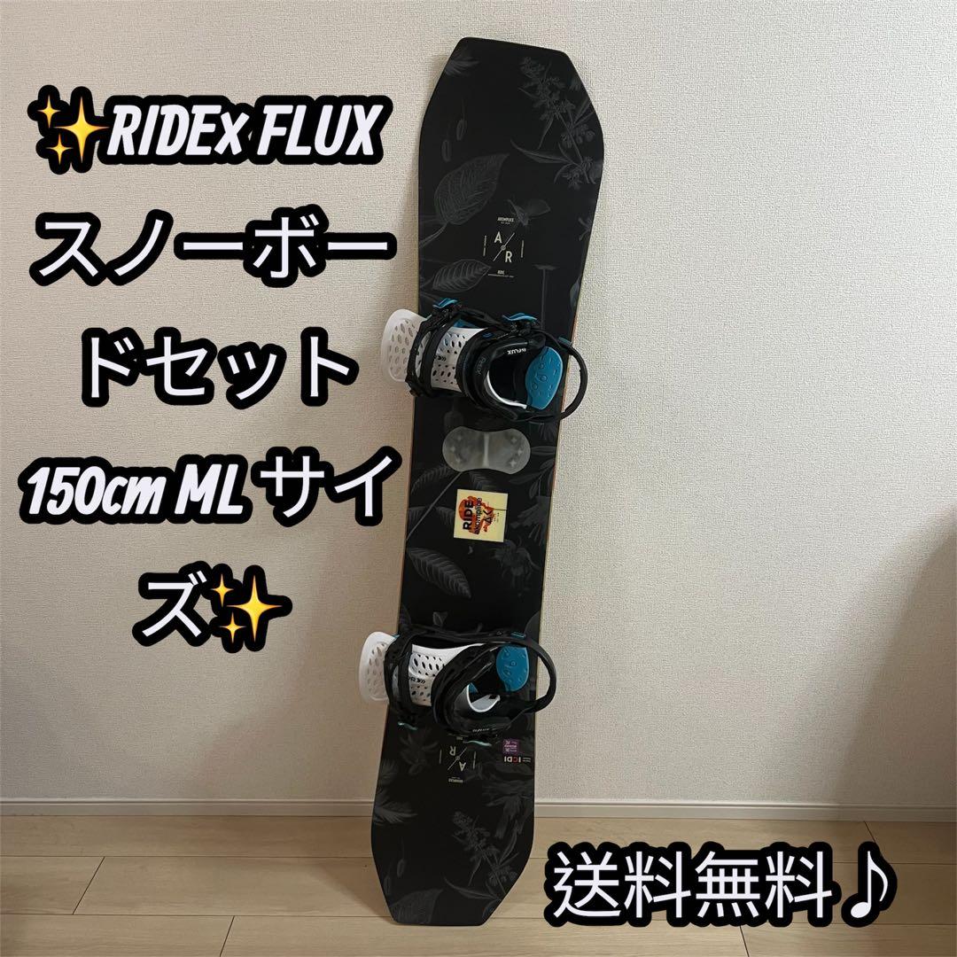【人気】RIDE Akomplice スノーボード　FULXビンディング　セット