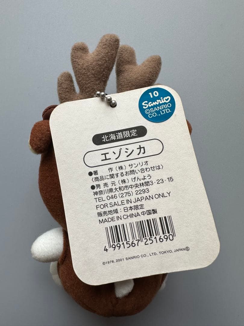 レア！ハローキティ 北海道限定 エゾシカキティ ぬいぐるみレトロ　ご当地
