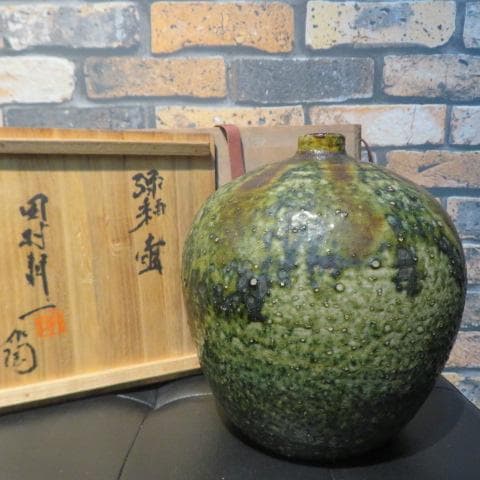 人間国宝 田村耕一 緑釉壺 益子焼 壺 共箱 未使用品